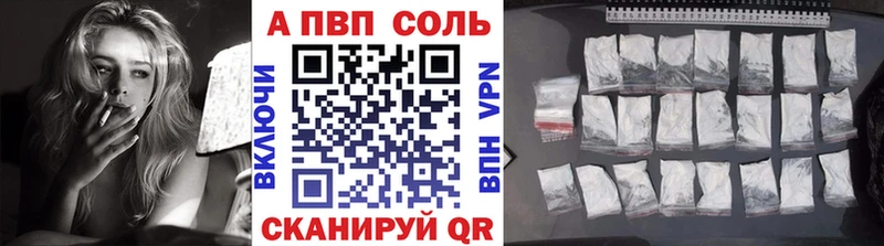 A-PVP Crystall  Углич 