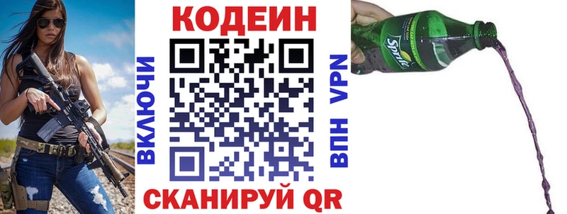 продажа наркотиков  Углич  blacksprut ТОР  Кодеин Purple Drank 