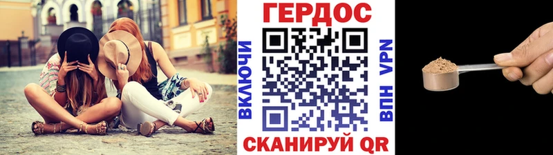 ГЕРОИН Heroin  что такое наркотик  Углич 