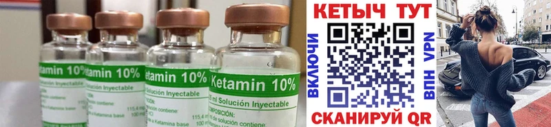 КЕТАМИН ketamine  Углич 