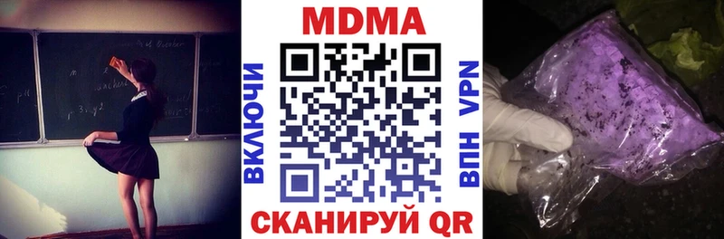 купить наркотик  Углич  МДМА кристаллы 